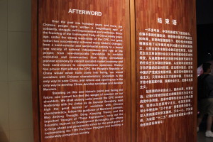 Chinese "history" as told through an exhibit at the Chinese National Museum in Beijing. 